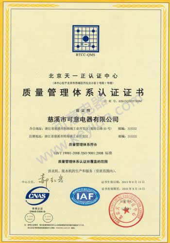 ISO9000